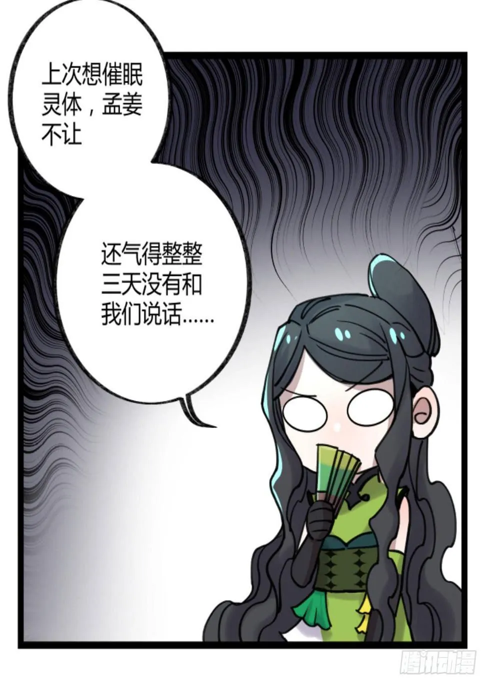 玩弄亡魂 第13页
