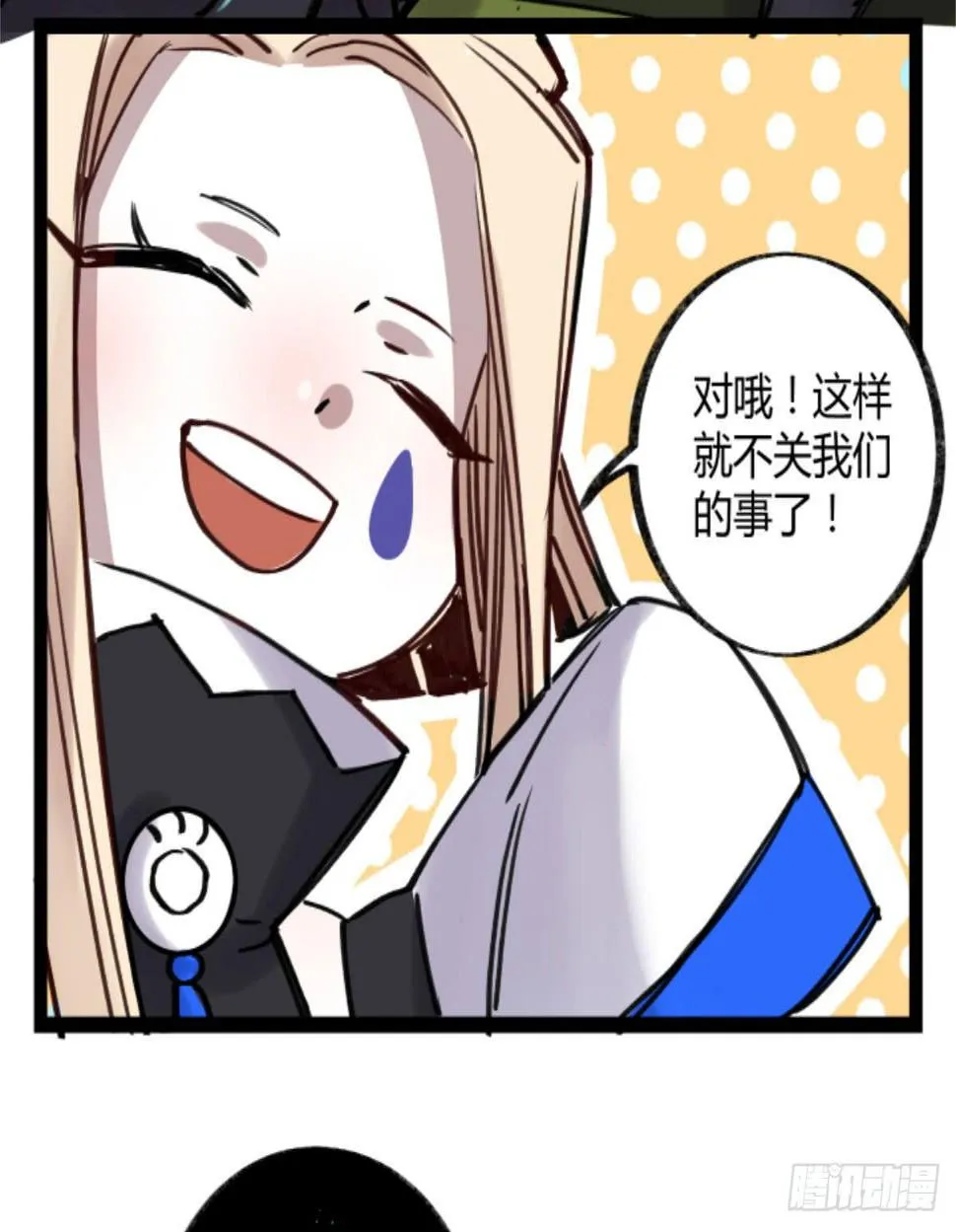 玩弄亡魂 第16页