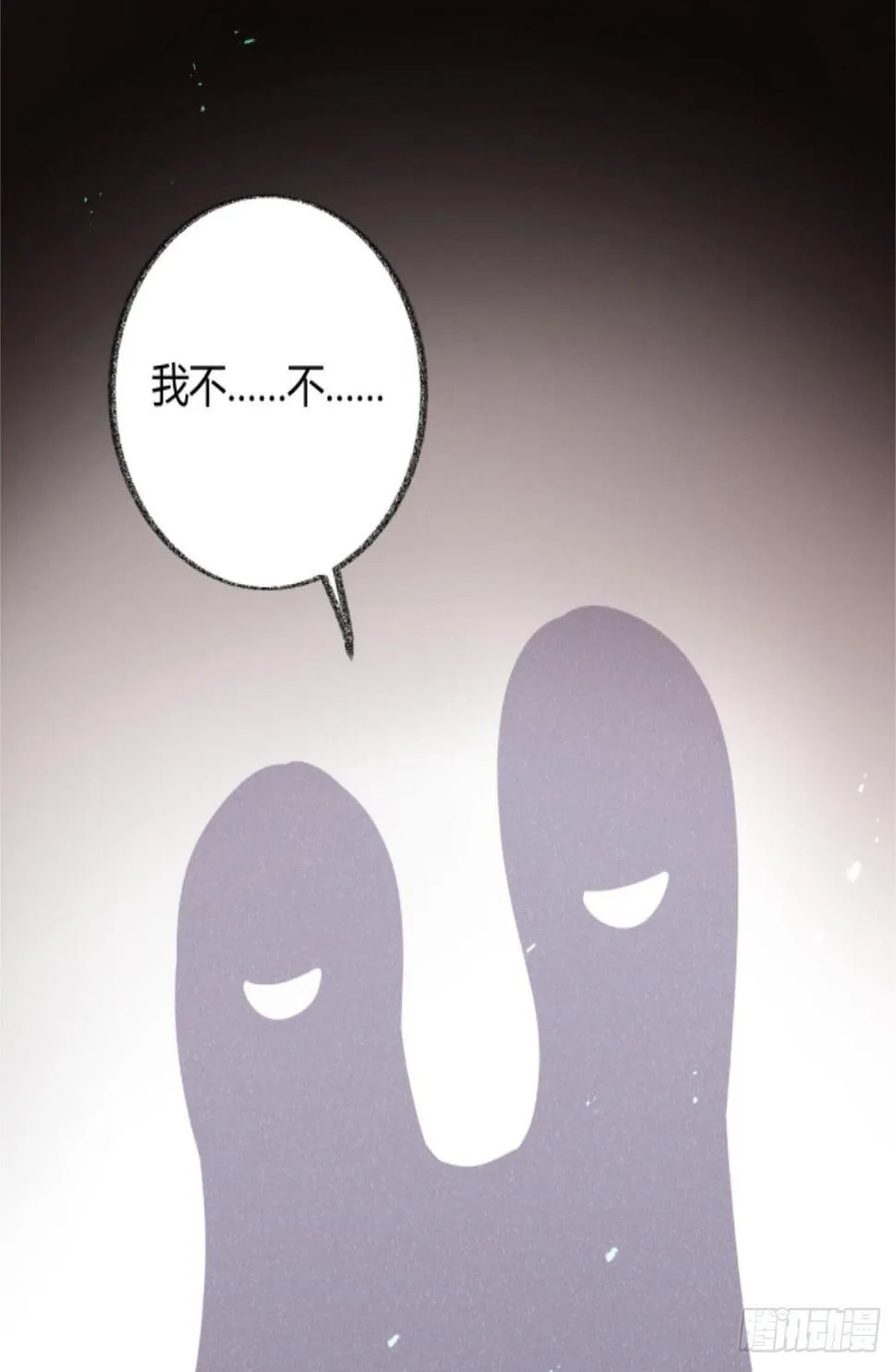 玩弄亡魂 第18页