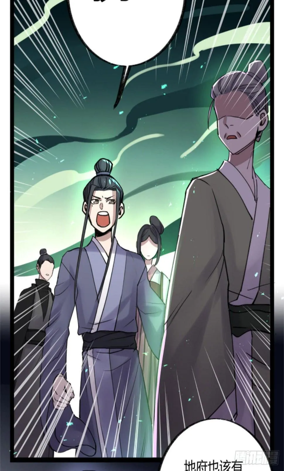 玩弄亡魂 第20页