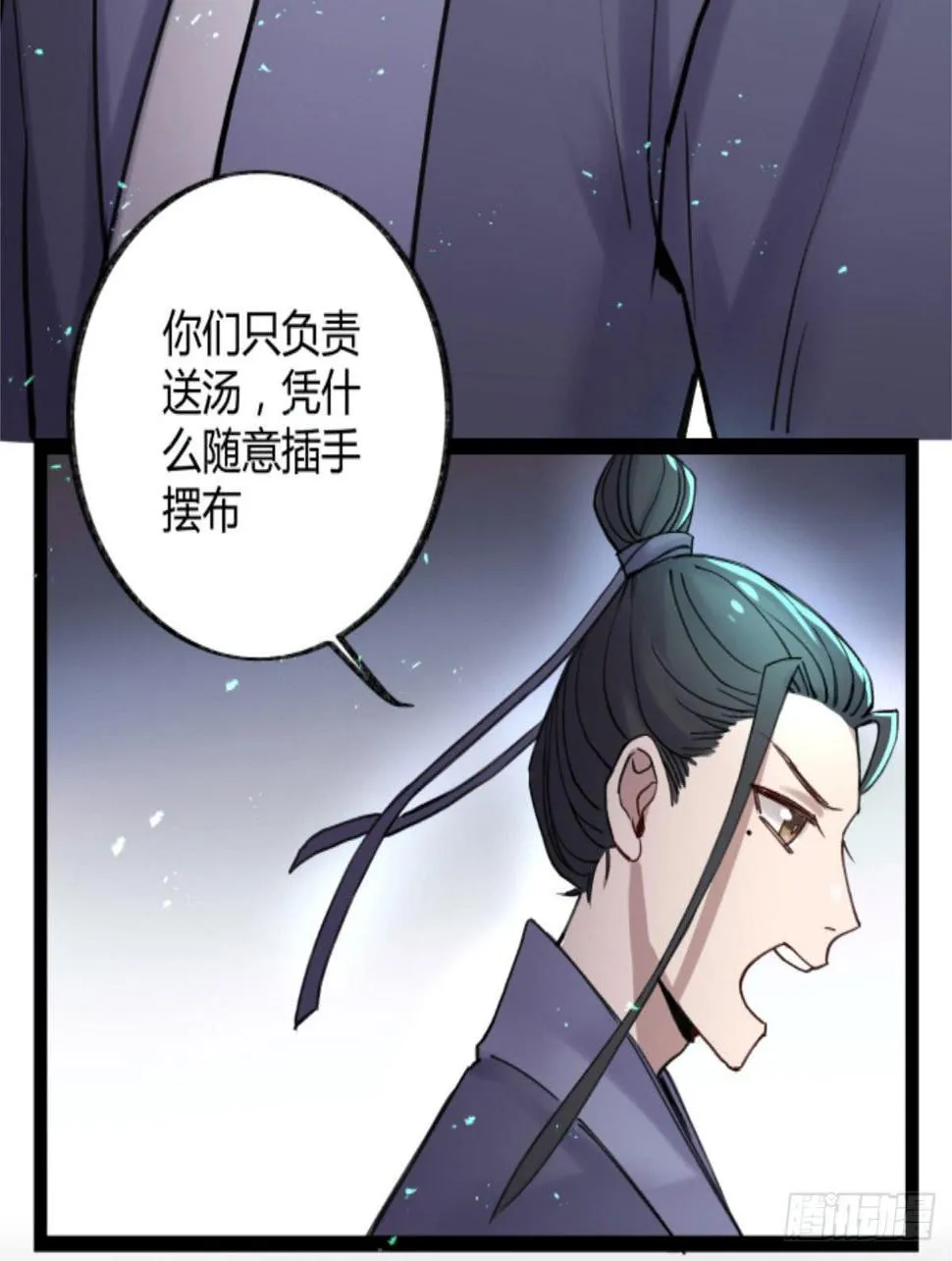 玩弄亡魂 第22页