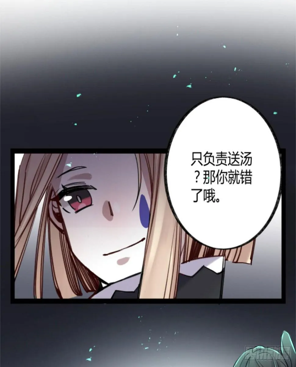 玩弄亡魂 第23页