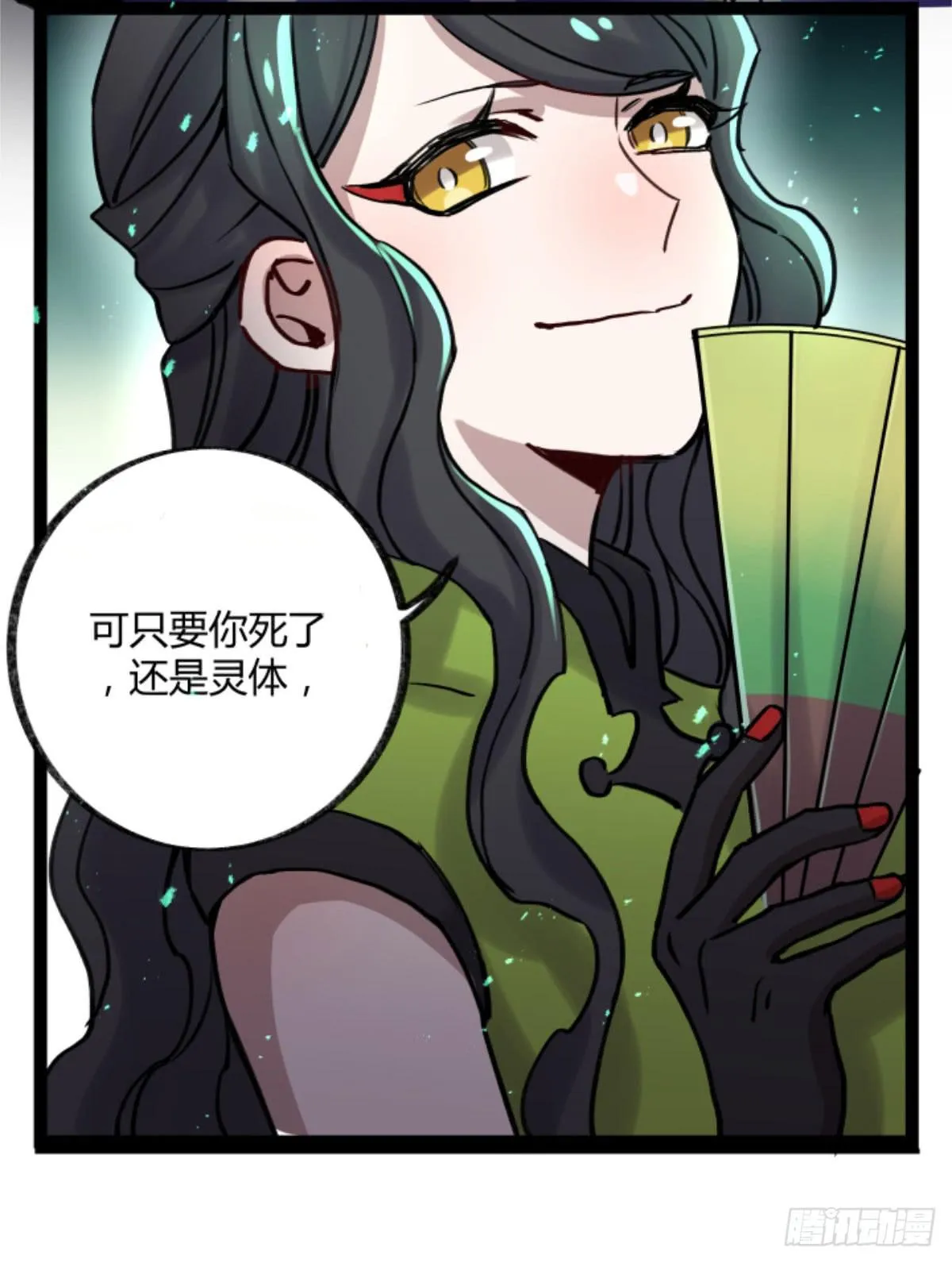 玩弄亡魂 第26页