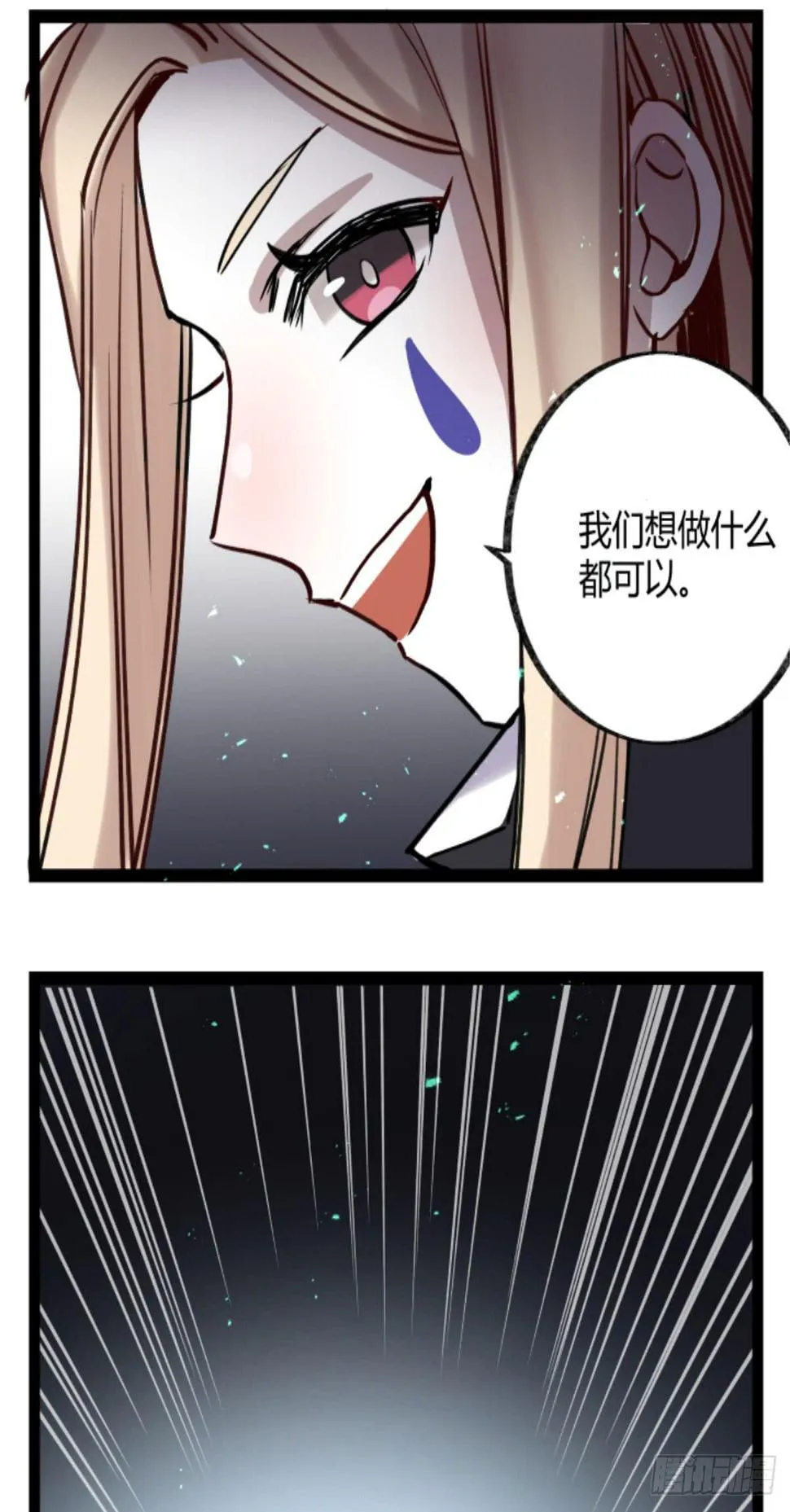 玩弄亡魂 第27页