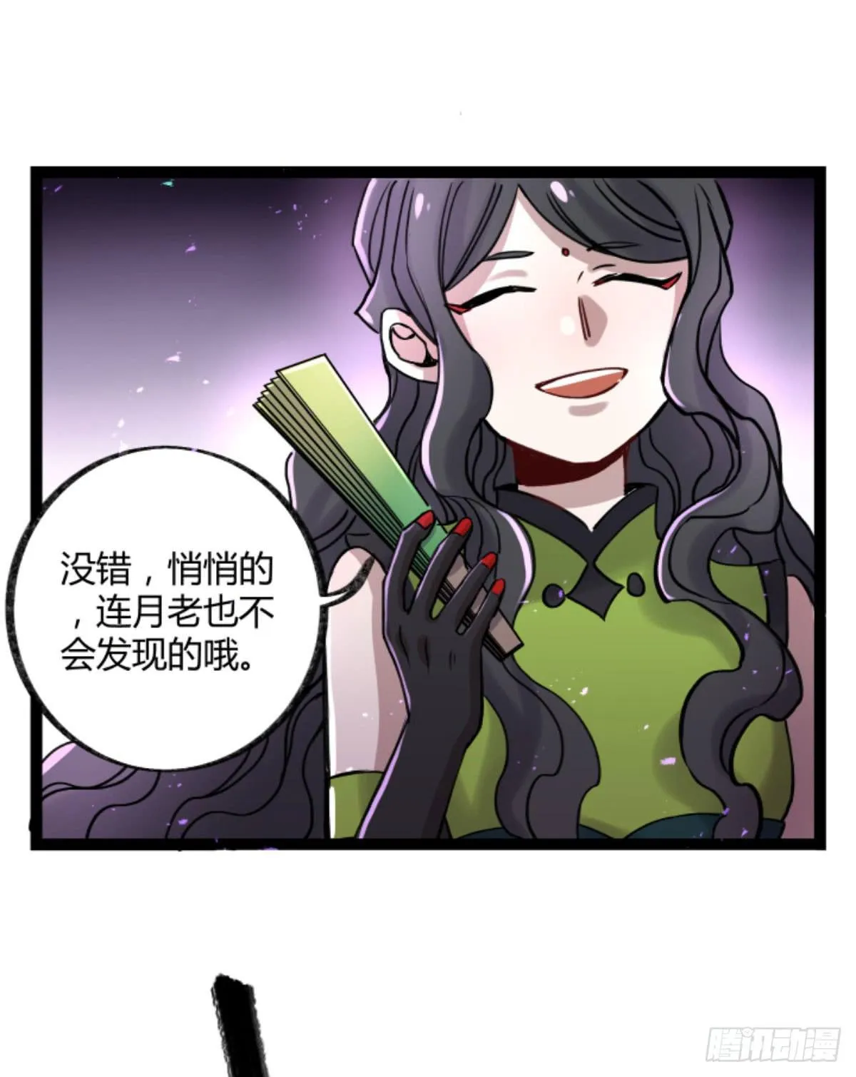 玩弄亡魂 第36页