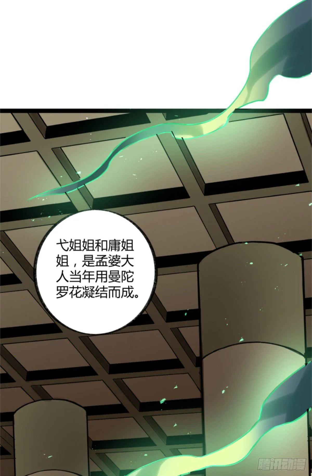 玩弄亡魂 第41页