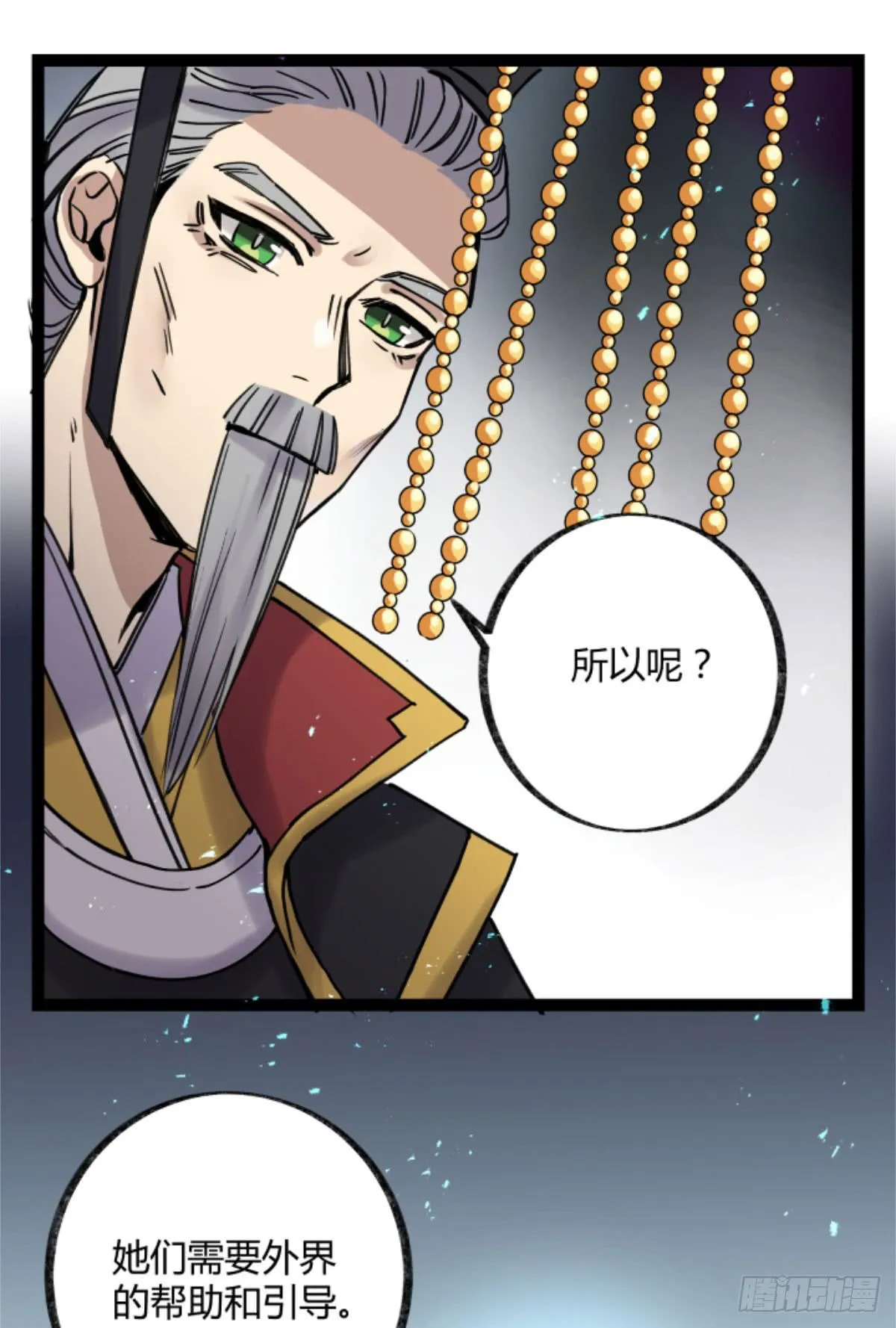 玩弄亡魂 第43页
