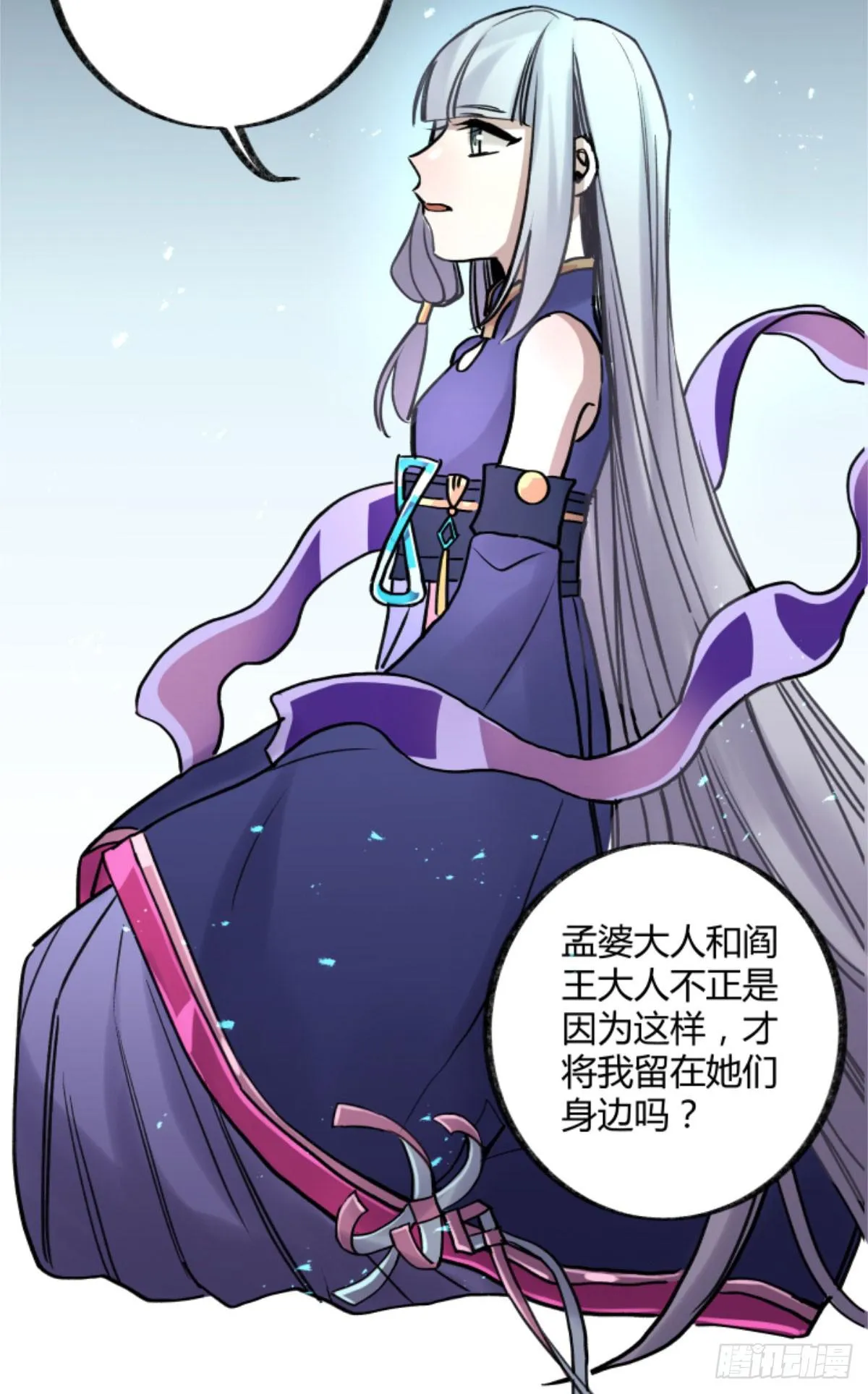 玩弄亡魂 第44页