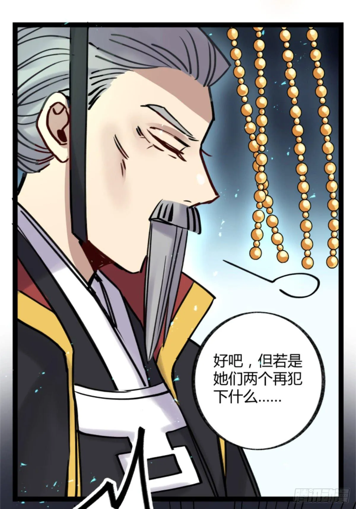 玩弄亡魂 第48页