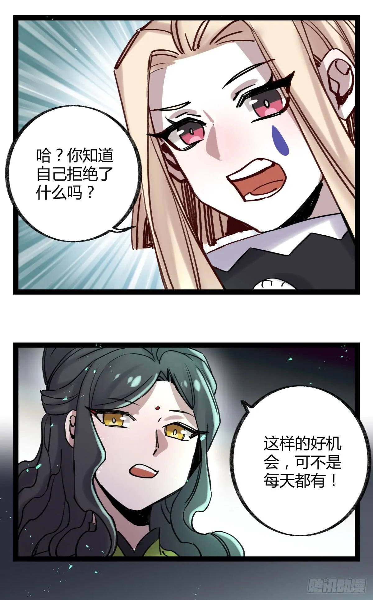 玩弄亡魂 第55页
