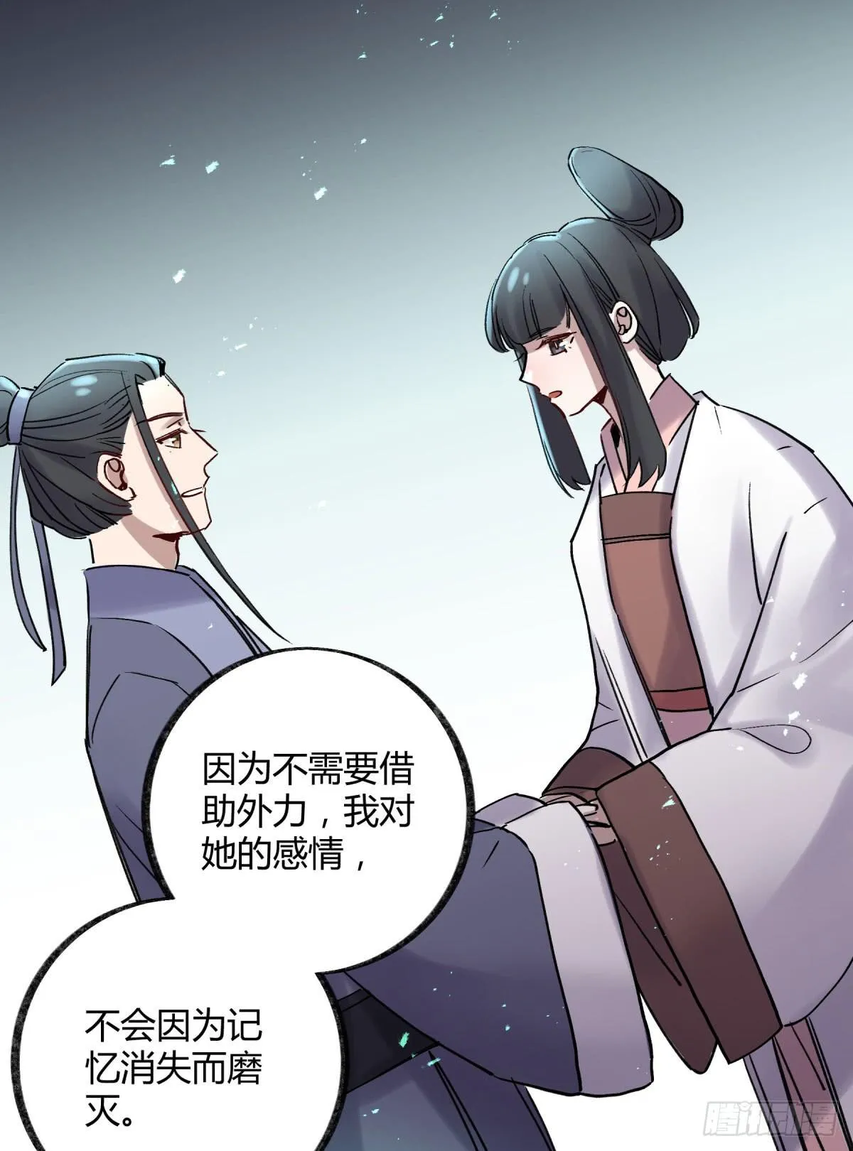 玩弄亡魂 第56页