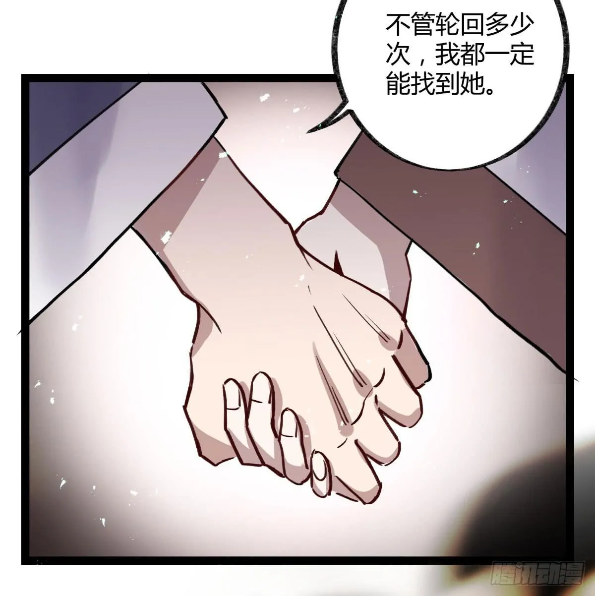 玩弄亡魂 第58页