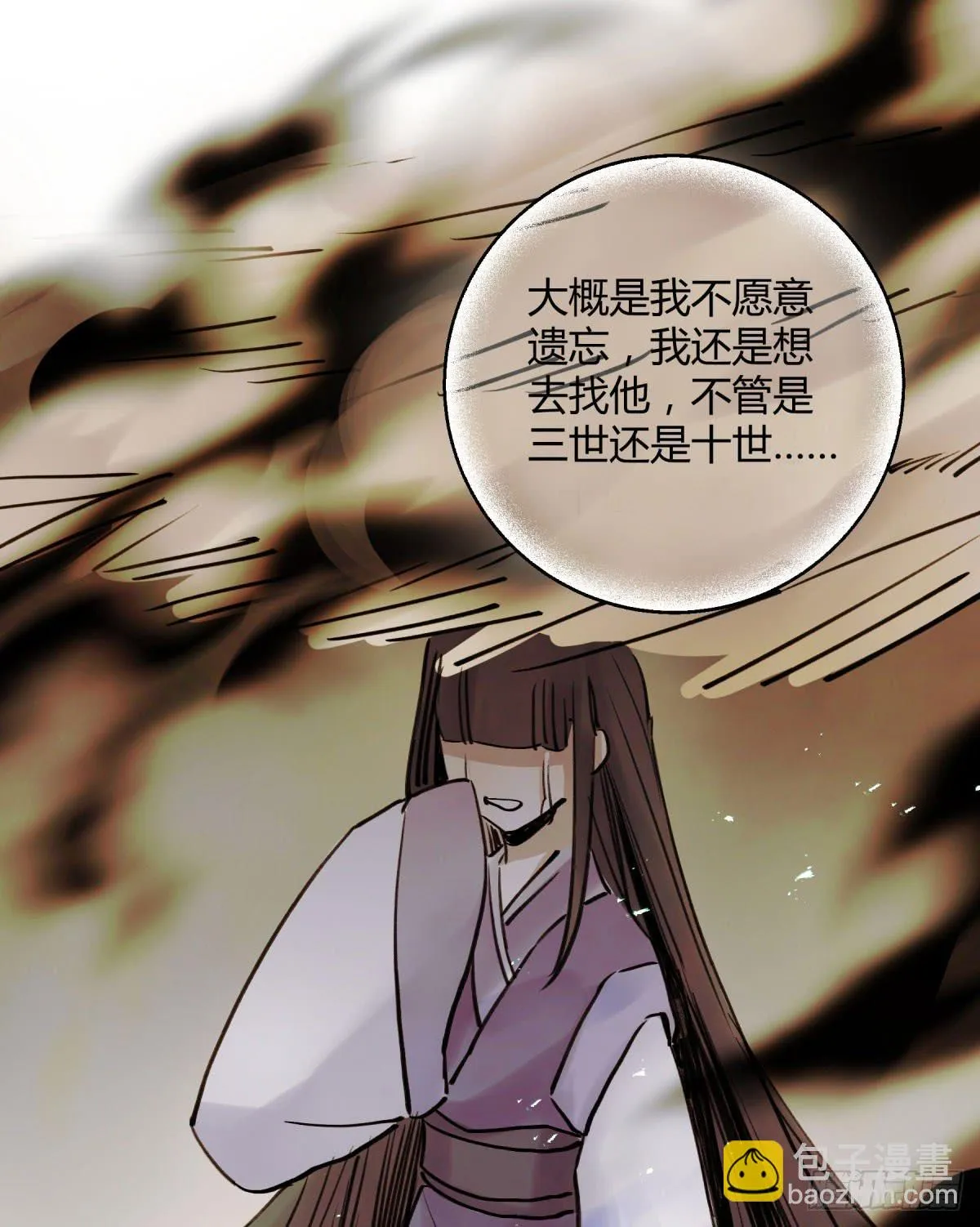 玩弄亡魂 第59页