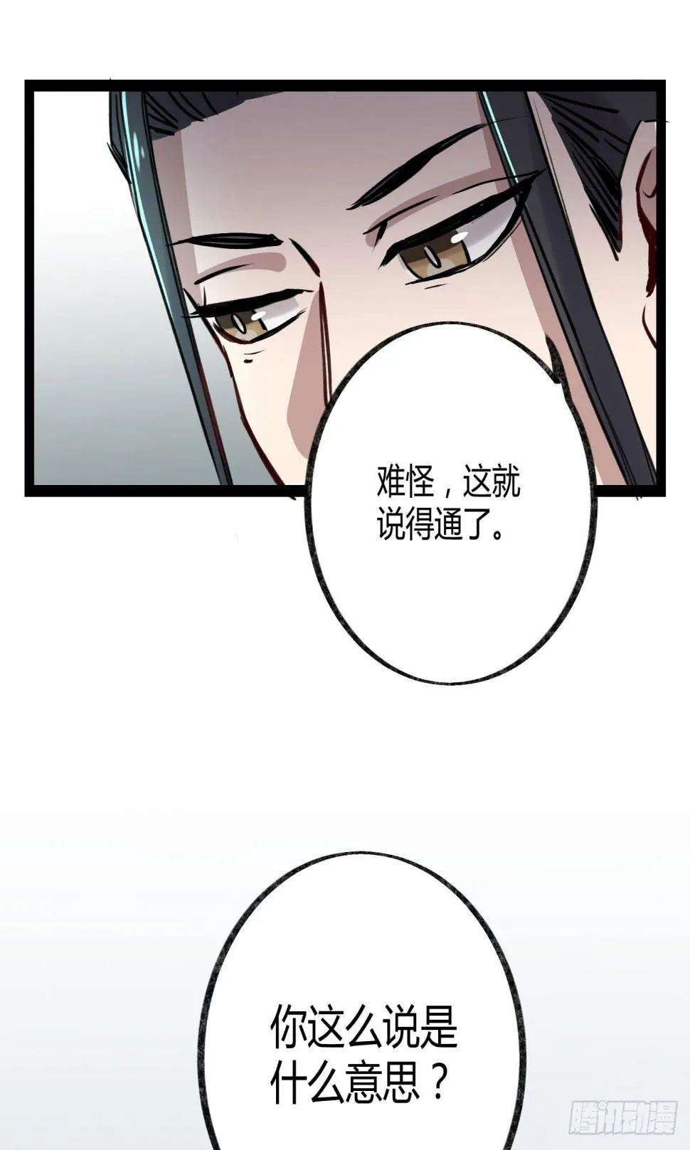 实验失败了 第5页