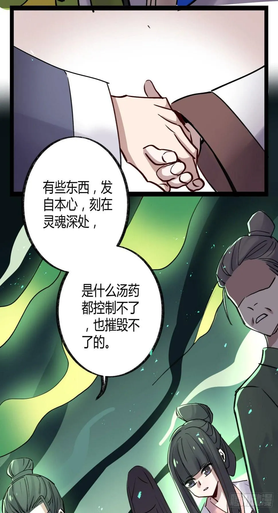 实验失败了 第7页