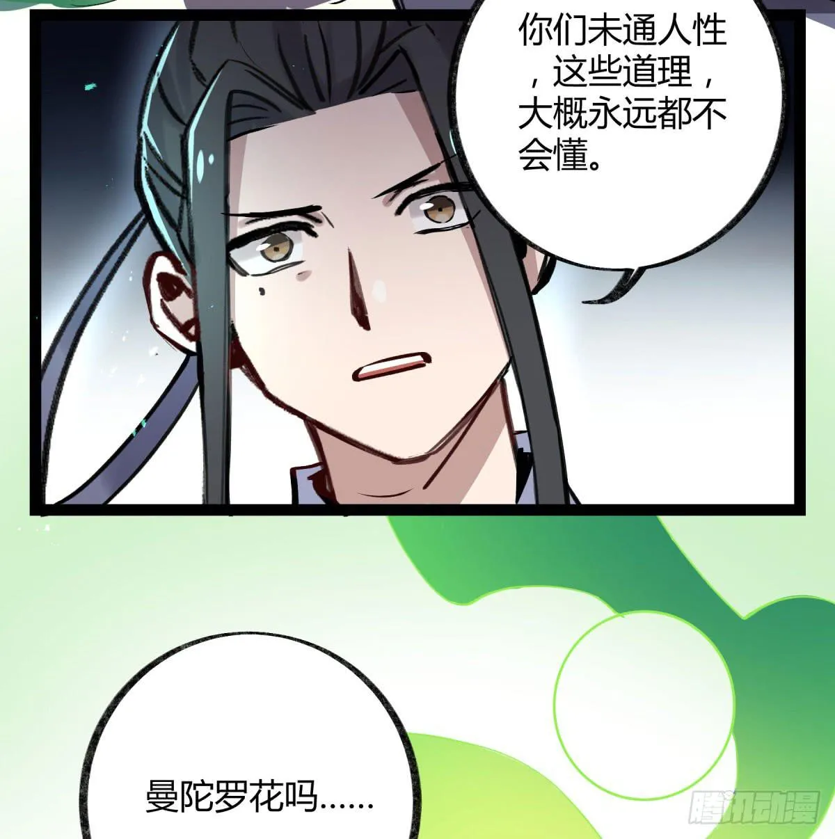 实验失败了 第9页