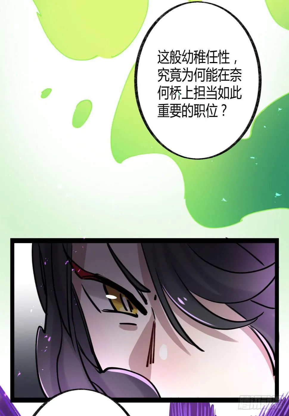 实验失败了 第11页