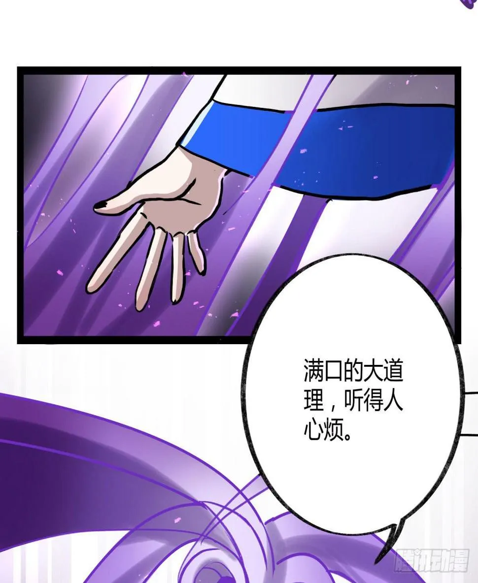 实验失败了 第13页