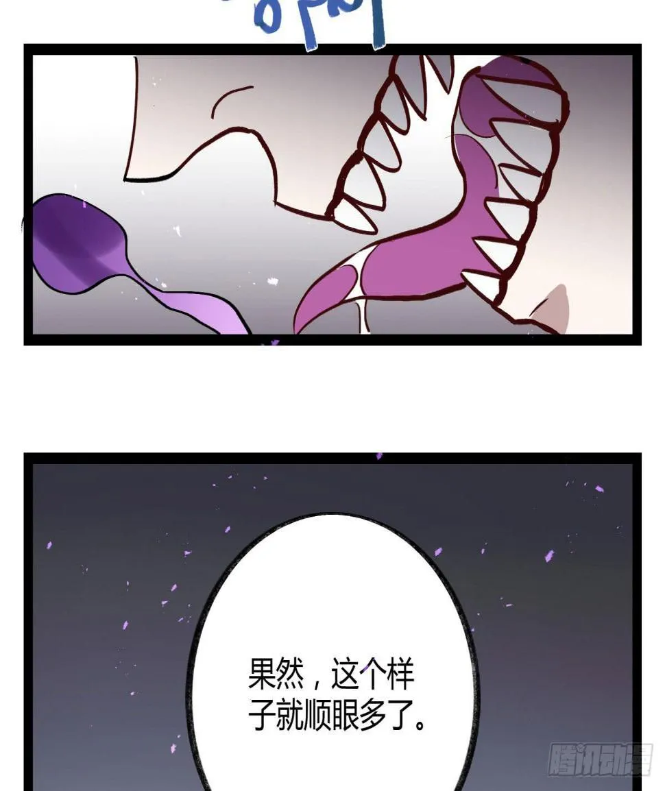 实验失败了 第29页