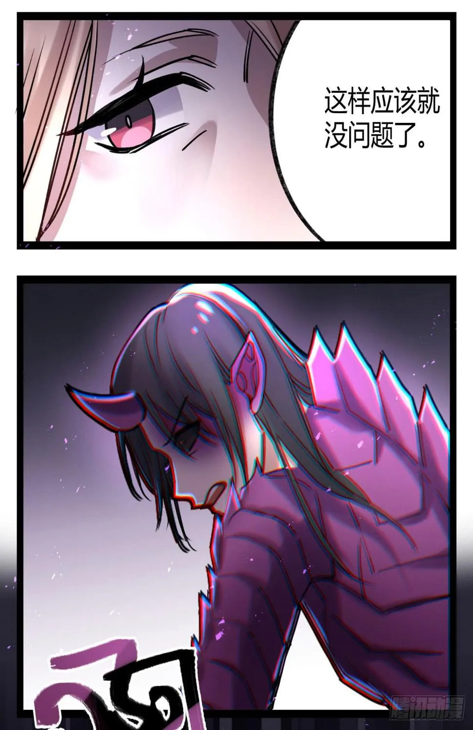 实验失败了 第53页