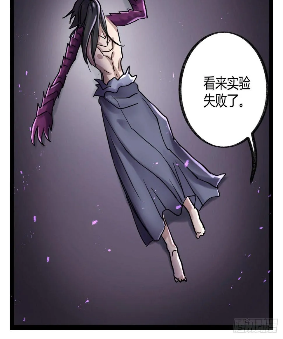 实验失败了 第67页