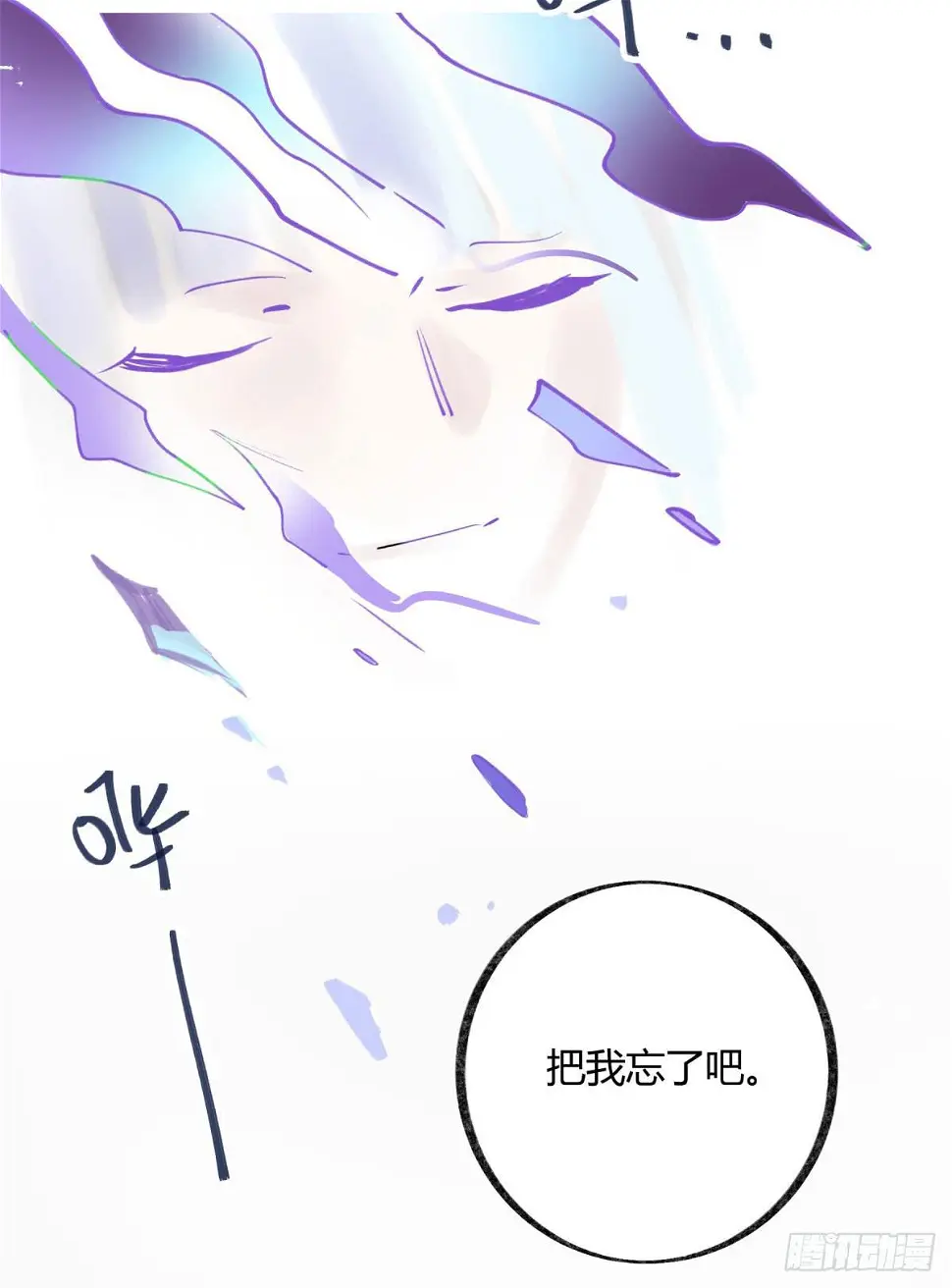 你们没有心 第9页