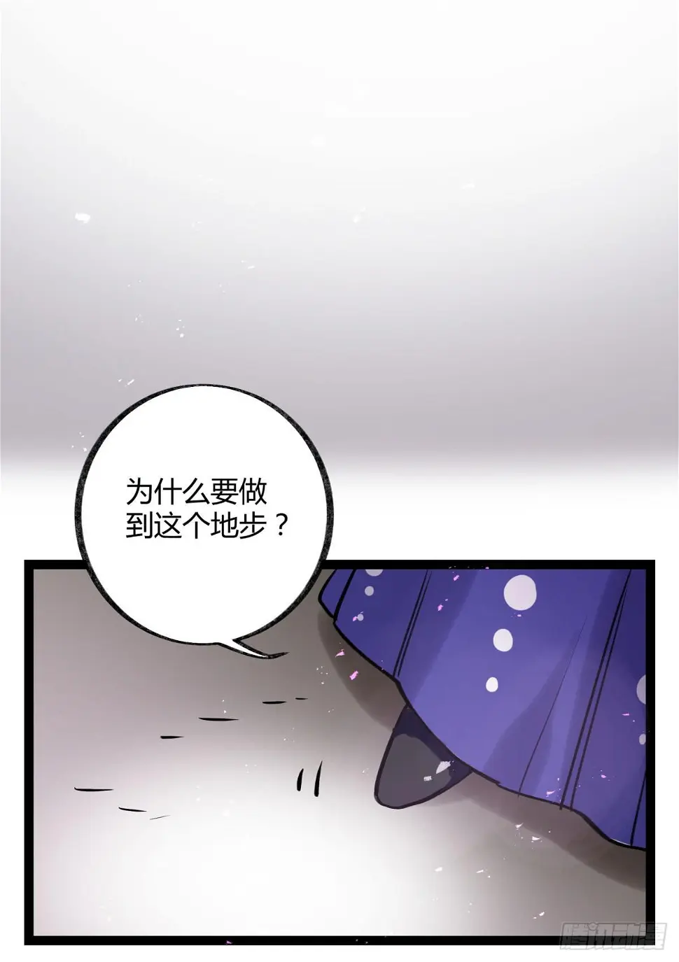 你们没有心 第10页