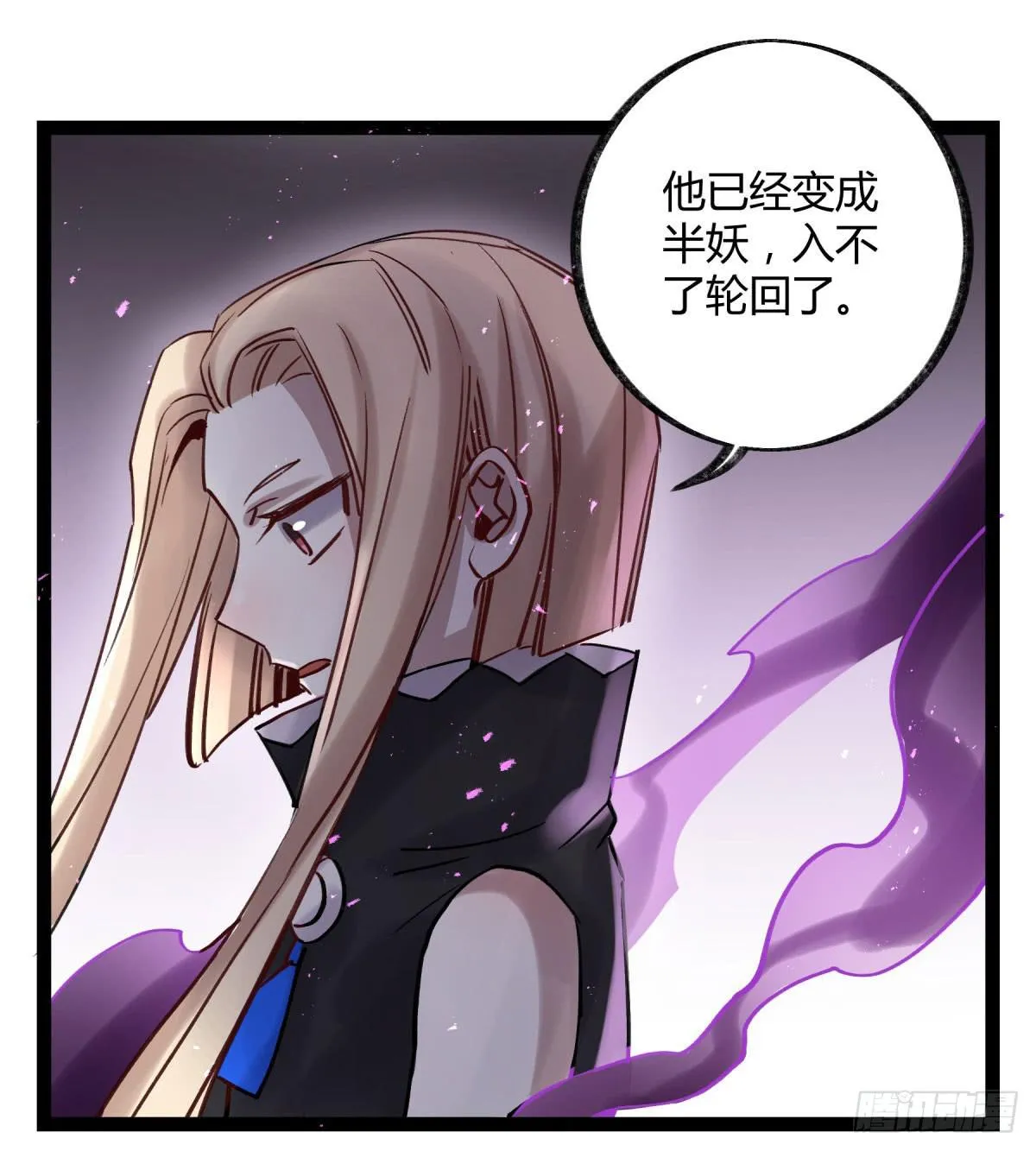 你们没有心 第11页