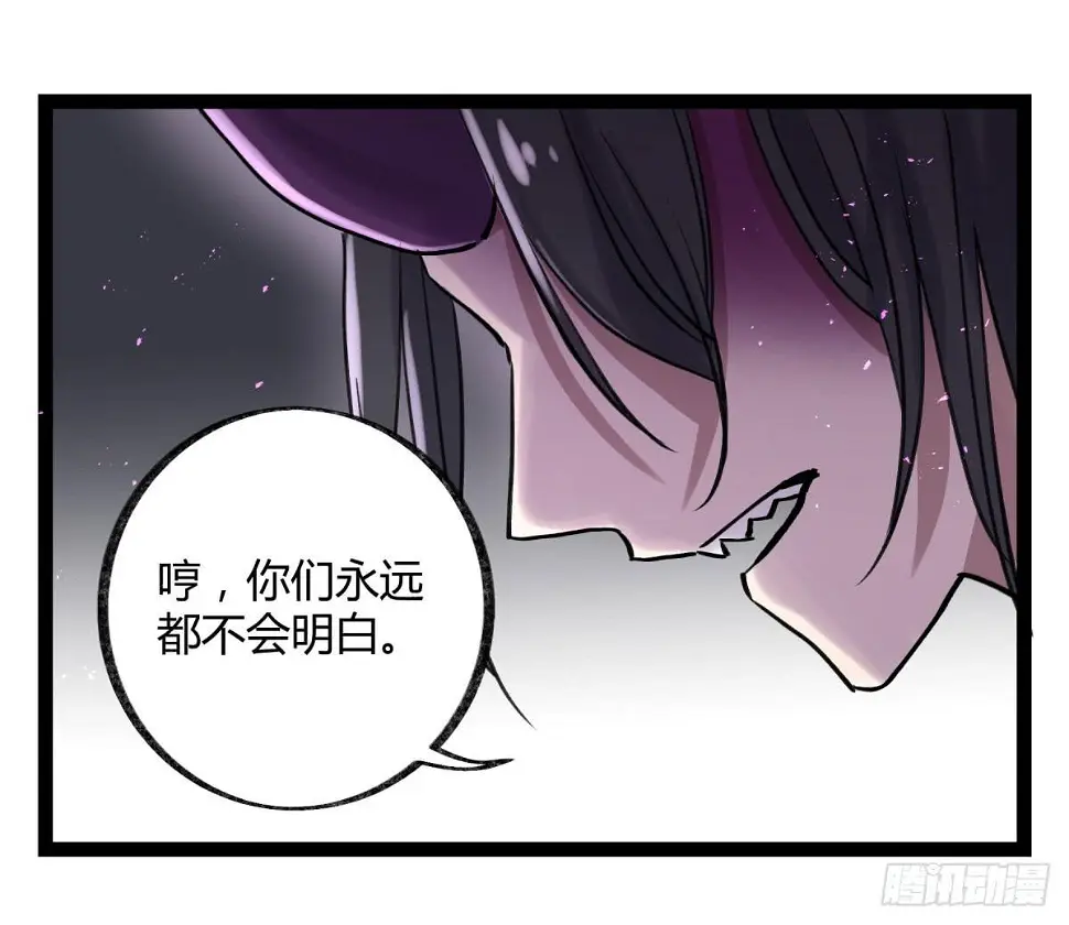 你们没有心 第13页