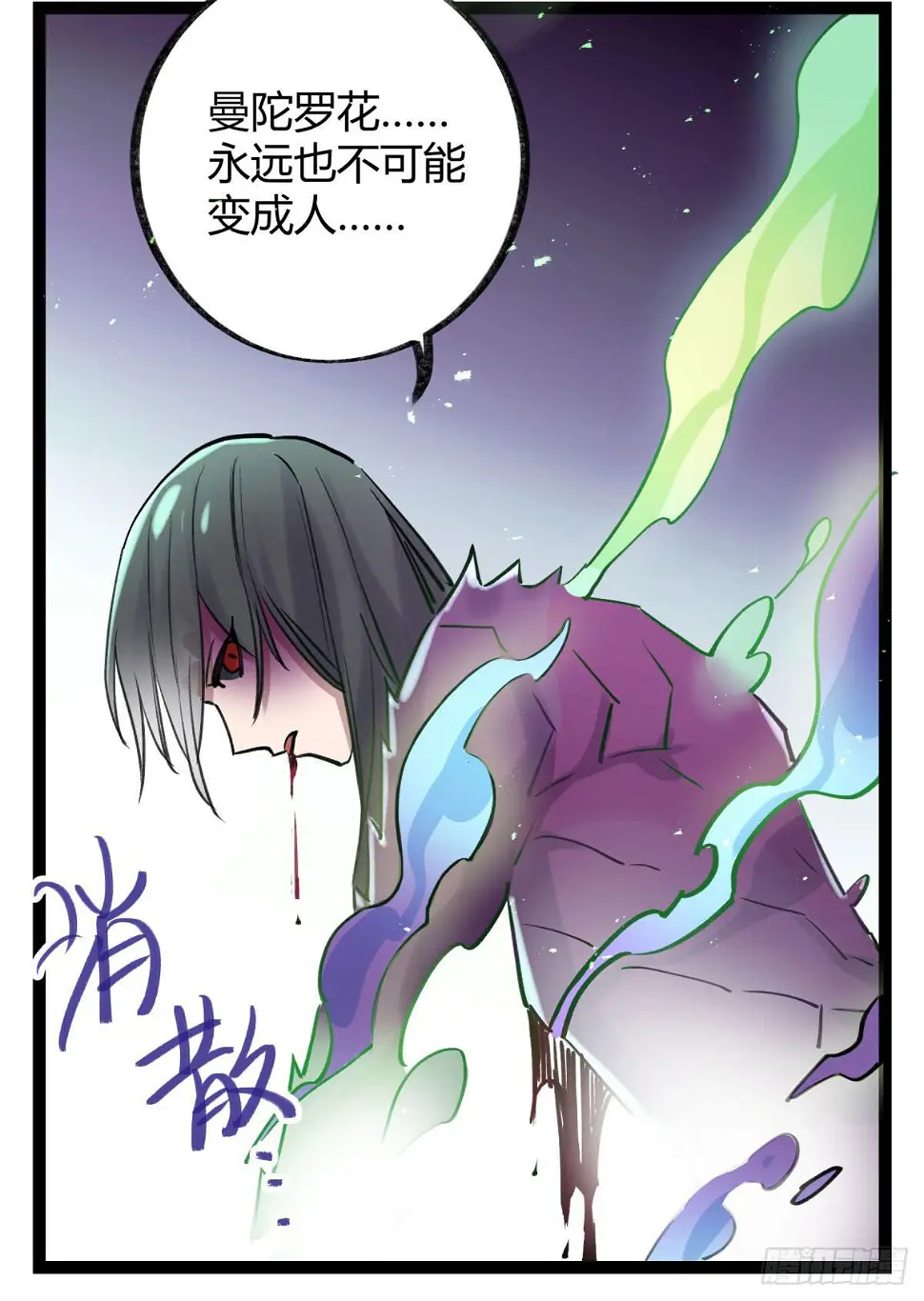 你们没有心 第17页
