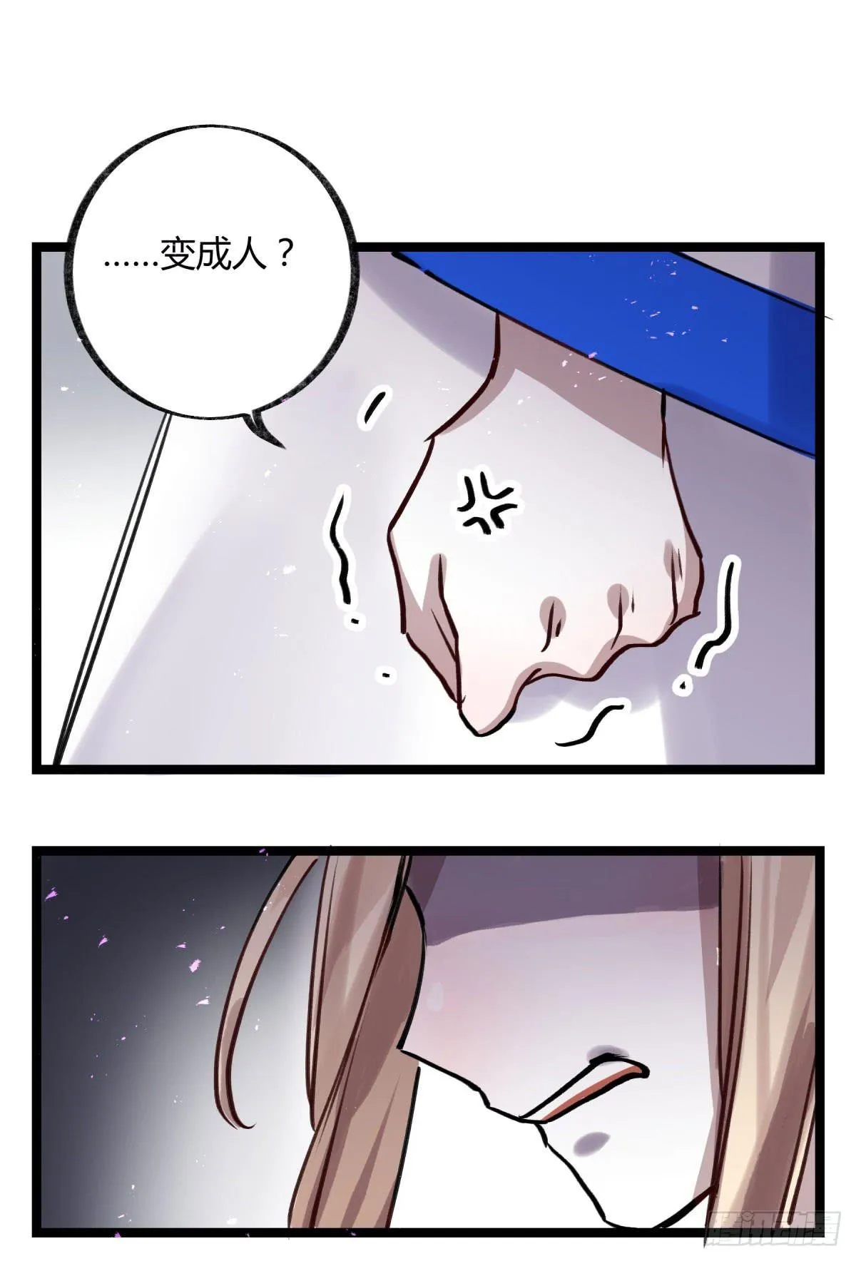 你们没有心 第20页