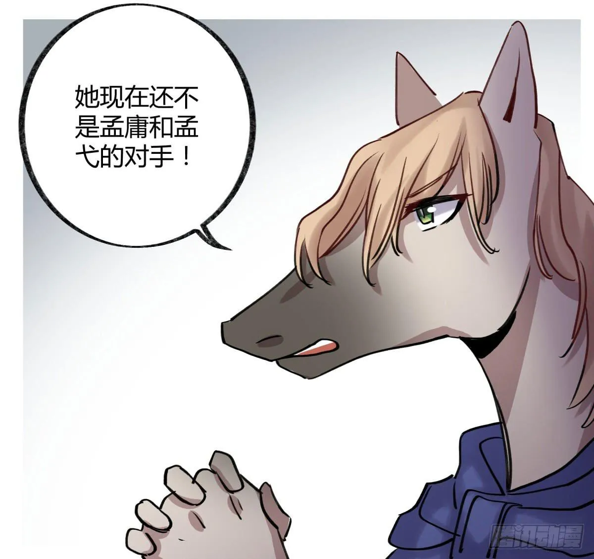 你们没有心 第24页