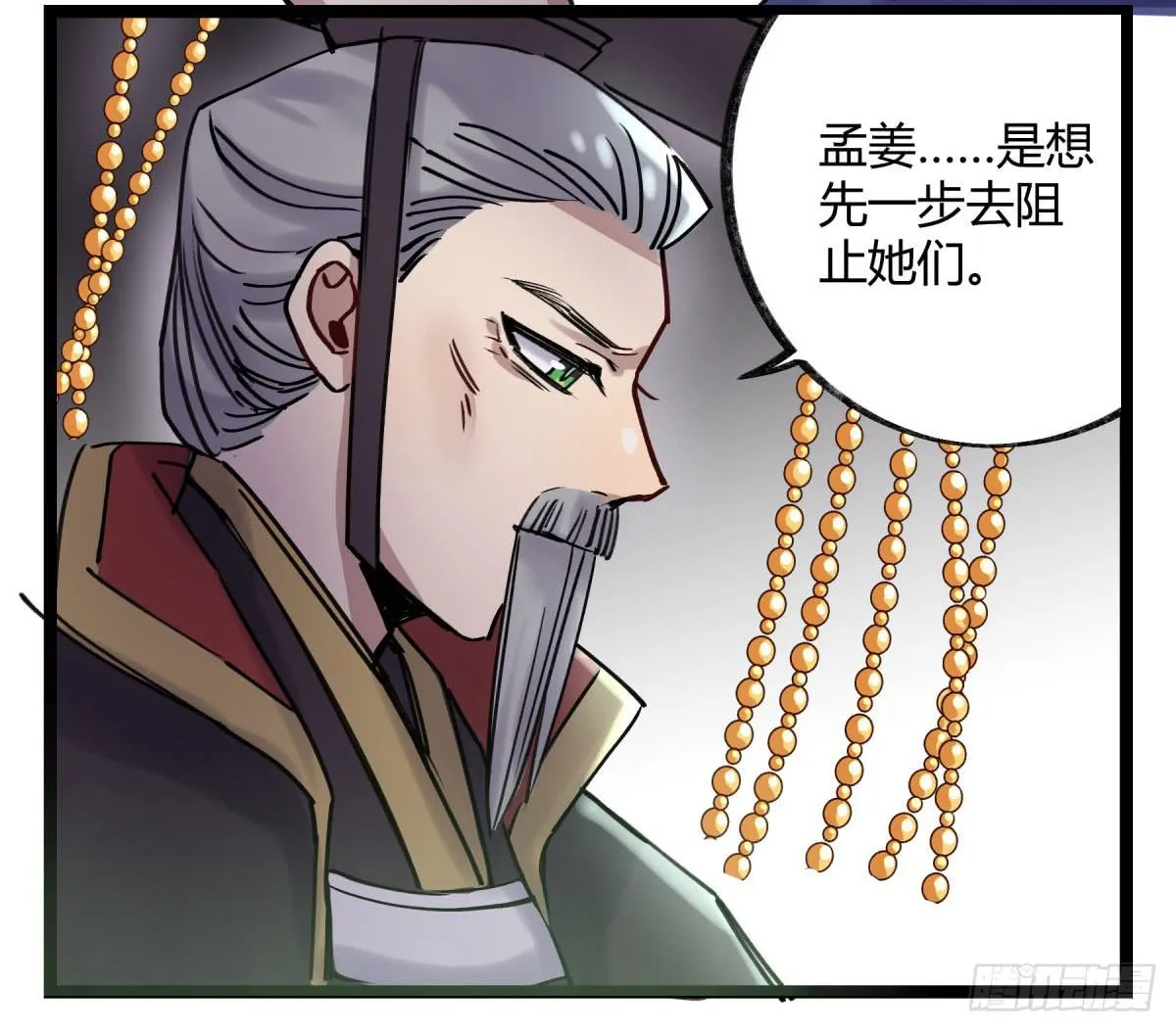 你们没有心 第25页