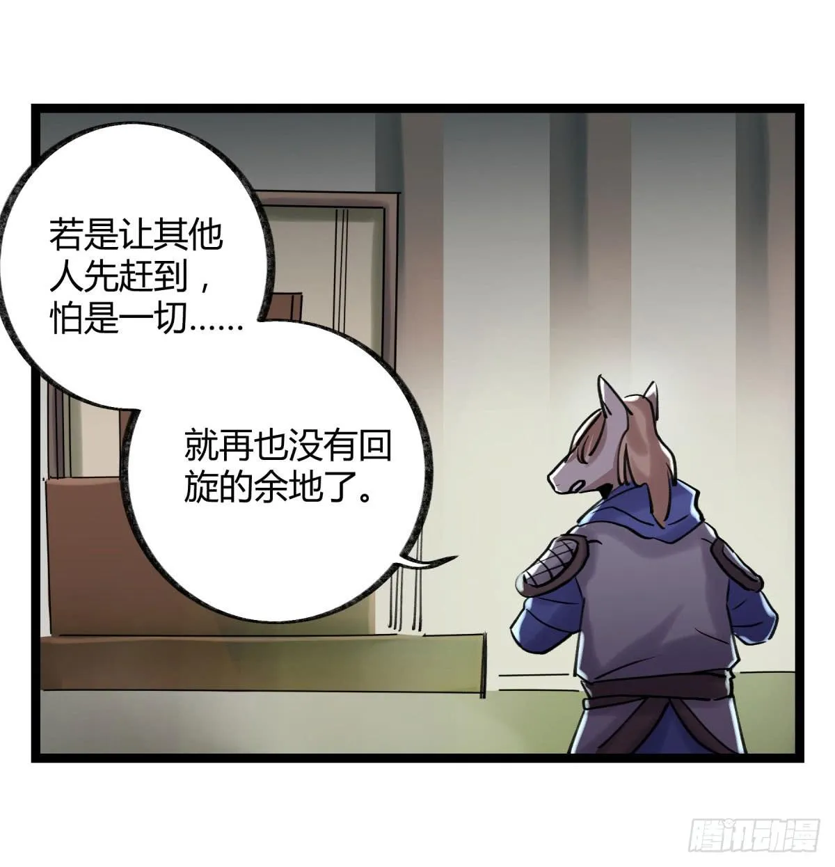 你们没有心 第26页