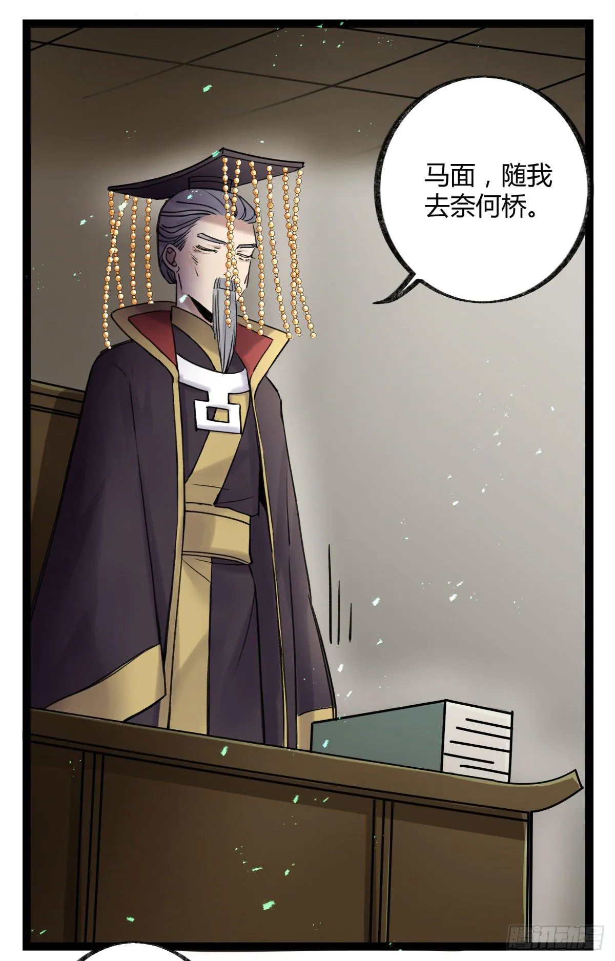 你们没有心 第27页