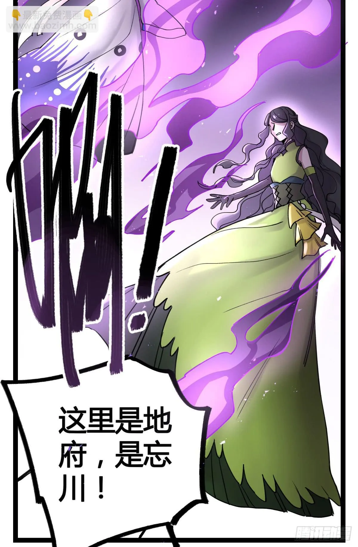 你们没有心 第32页