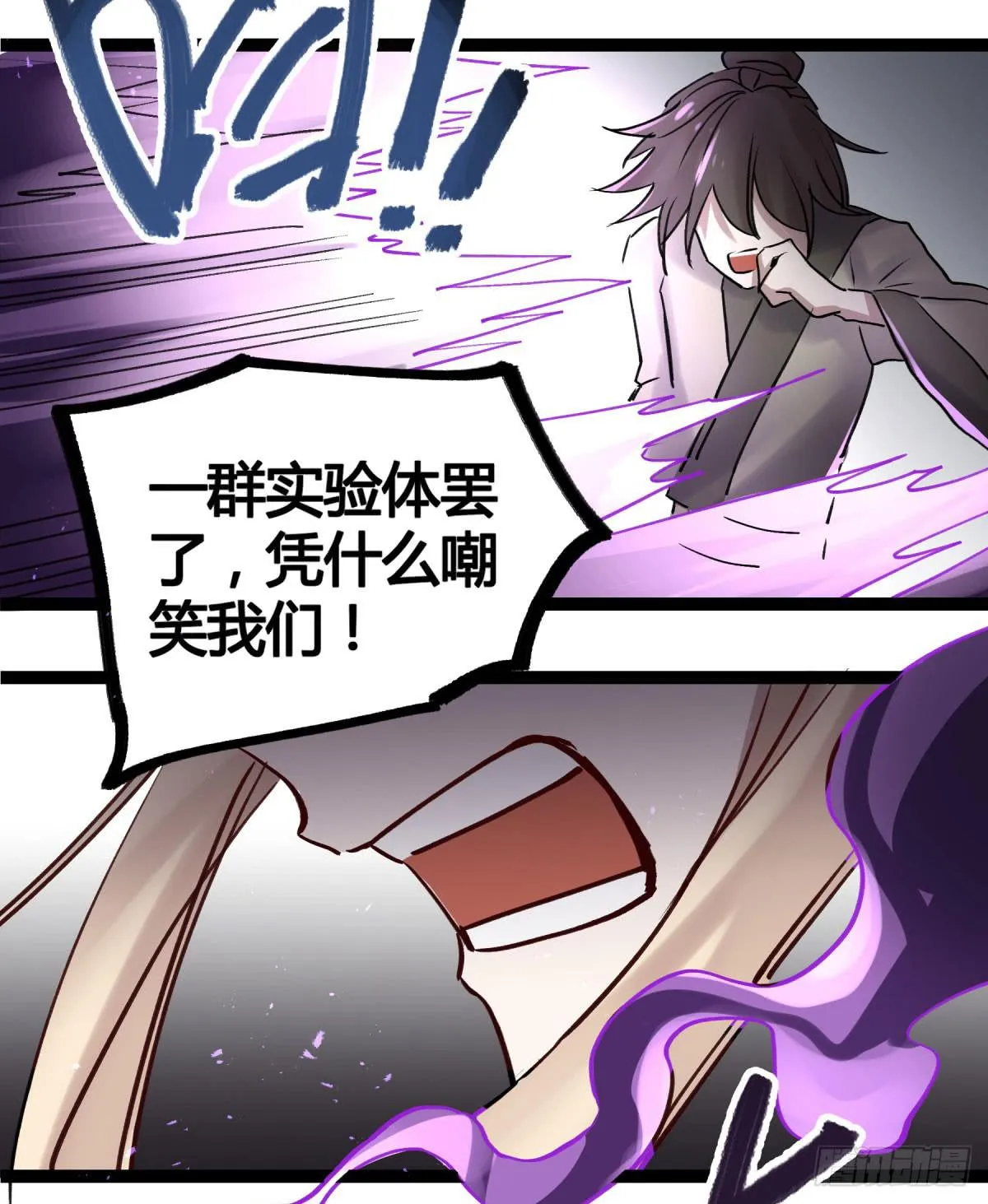 你们没有心 第34页