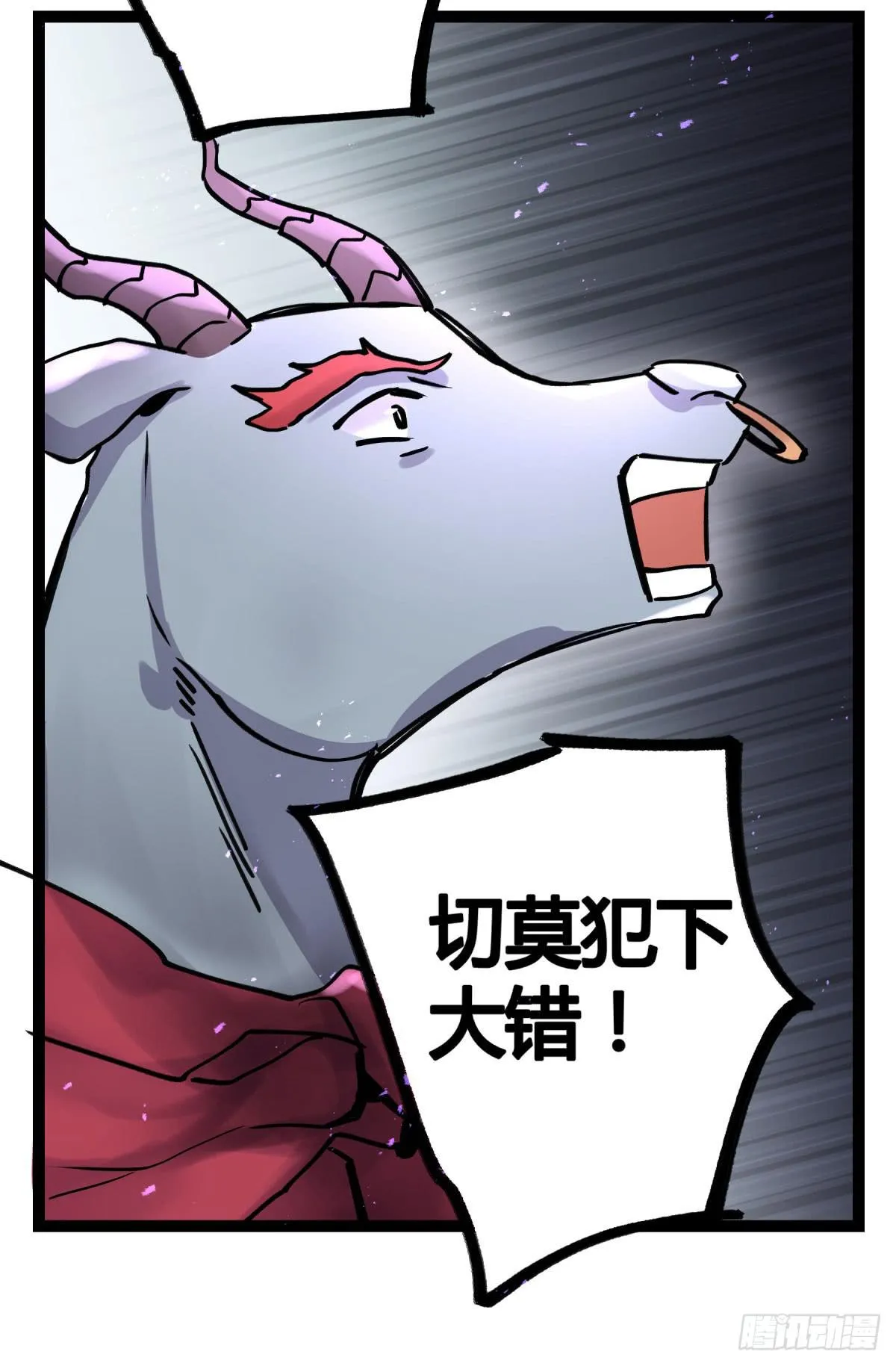 你们没有心 第36页