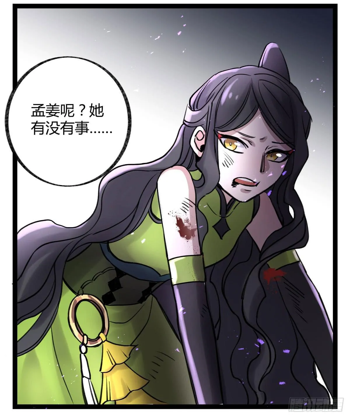 你们没有心 第58页