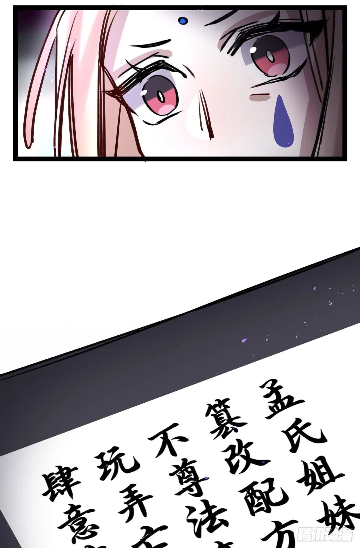 你们没有心 第67页