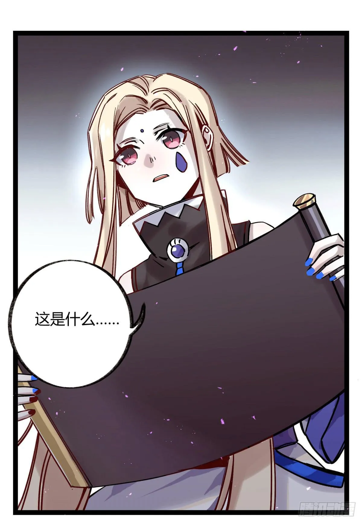 决裂 第2页