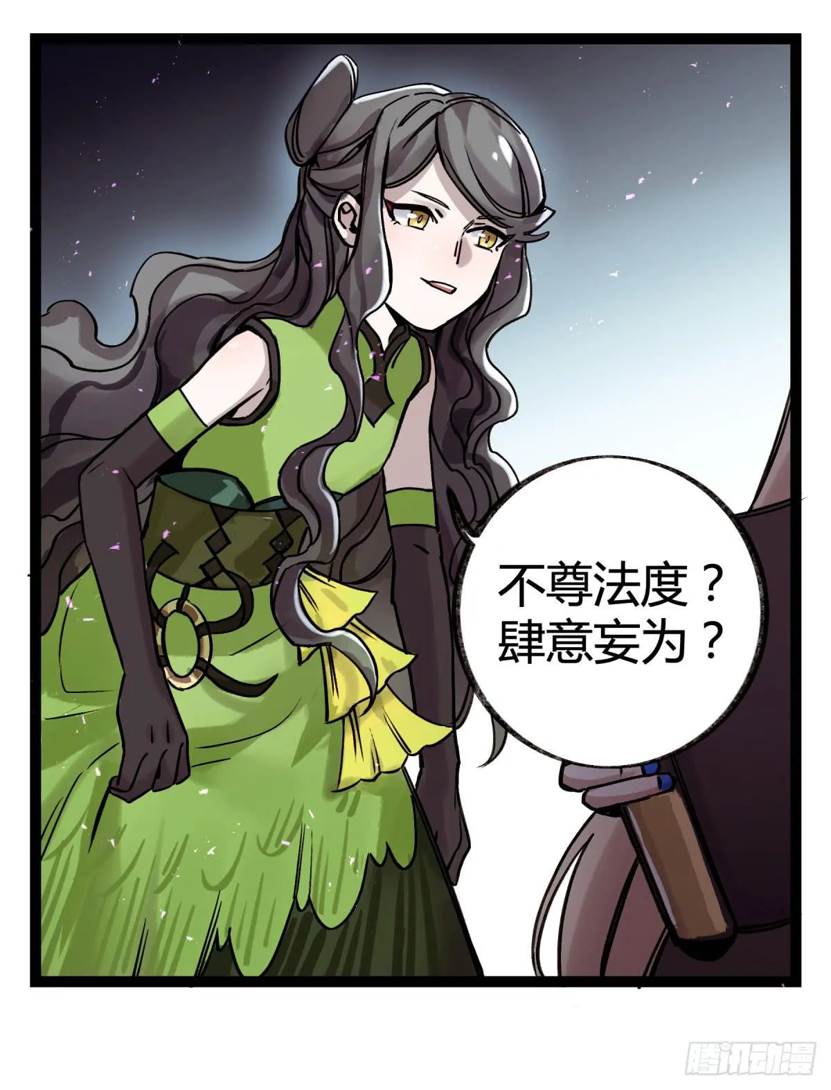 决裂 第3页
