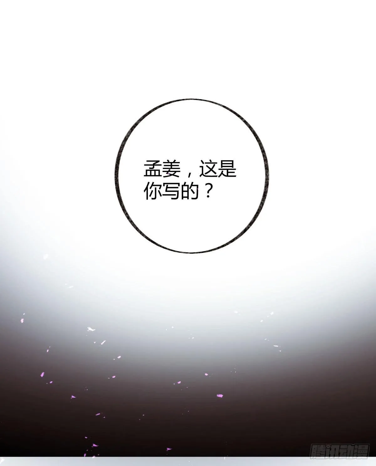 决裂 第4页