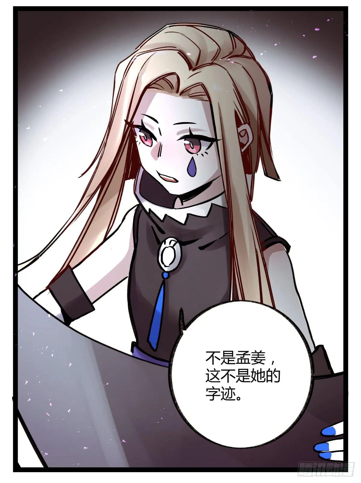 决裂 第8页
