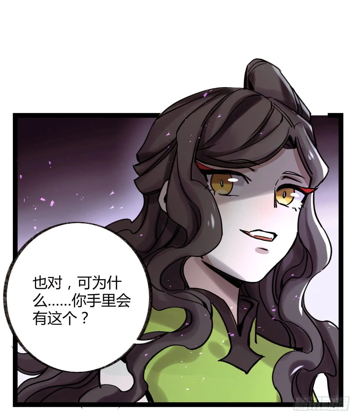 决裂 第9页
