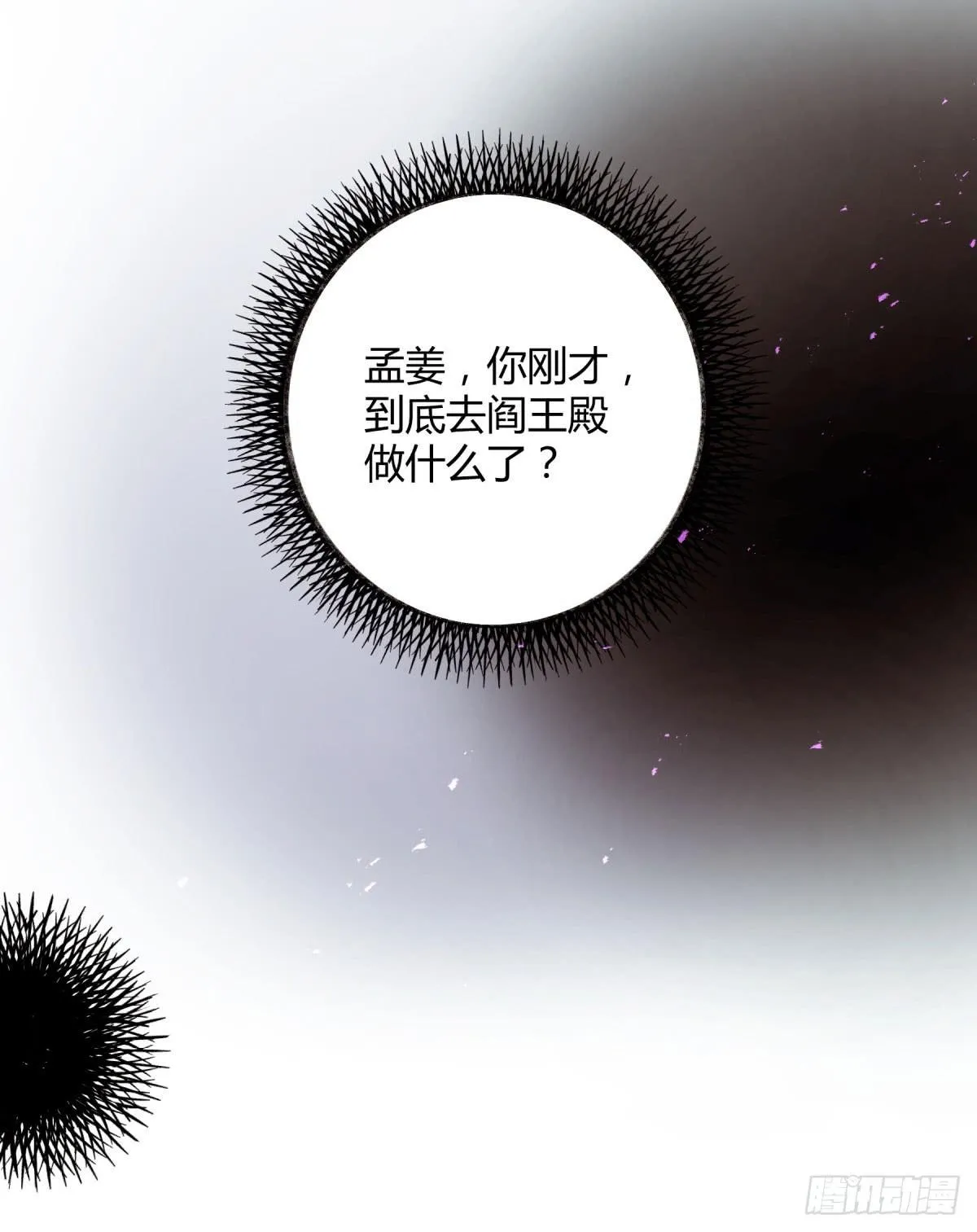 决裂 第11页