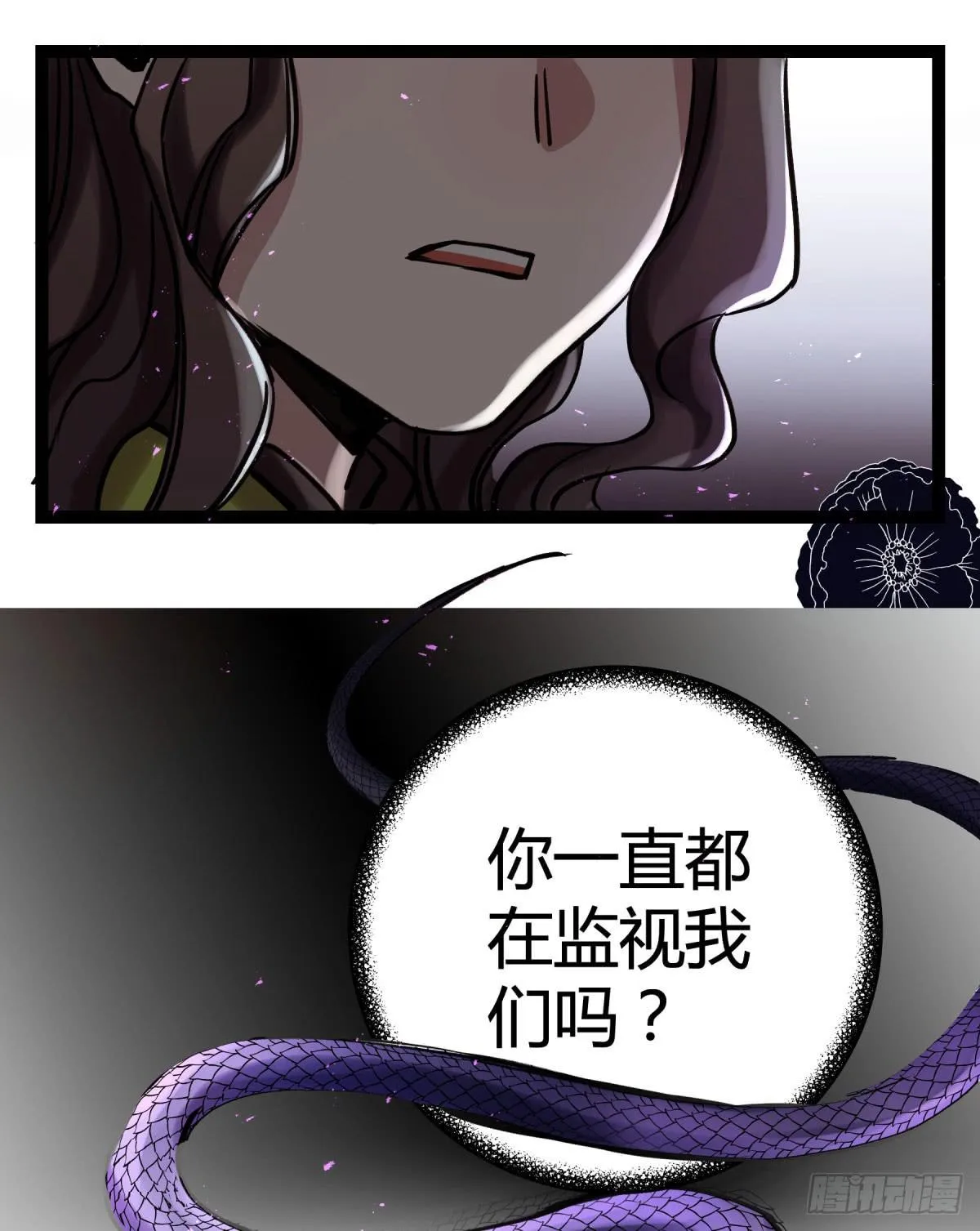 决裂 第12页