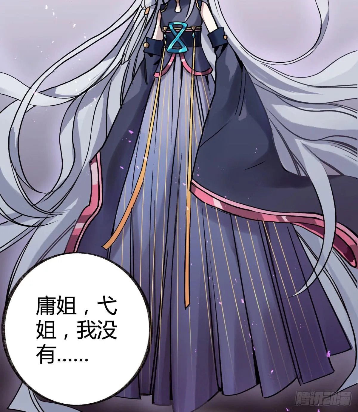 决裂 第14页
