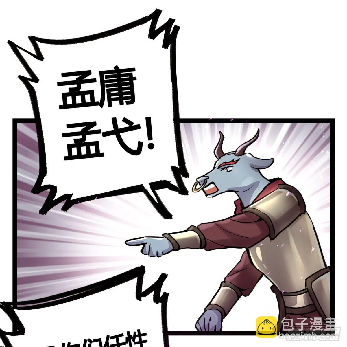 决裂 第16页