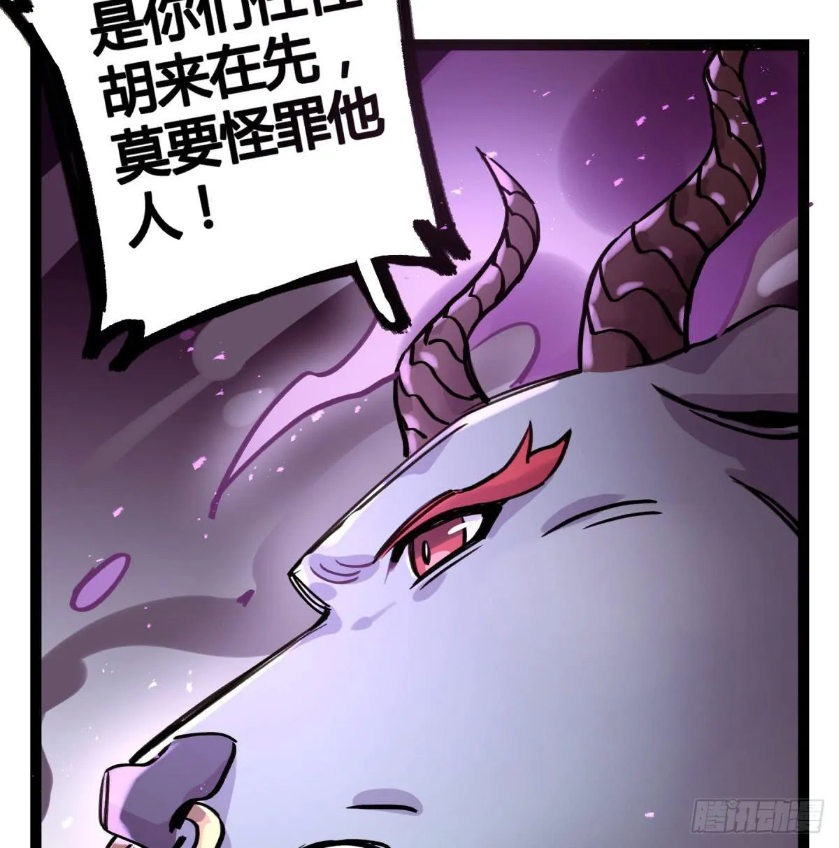 决裂 第17页